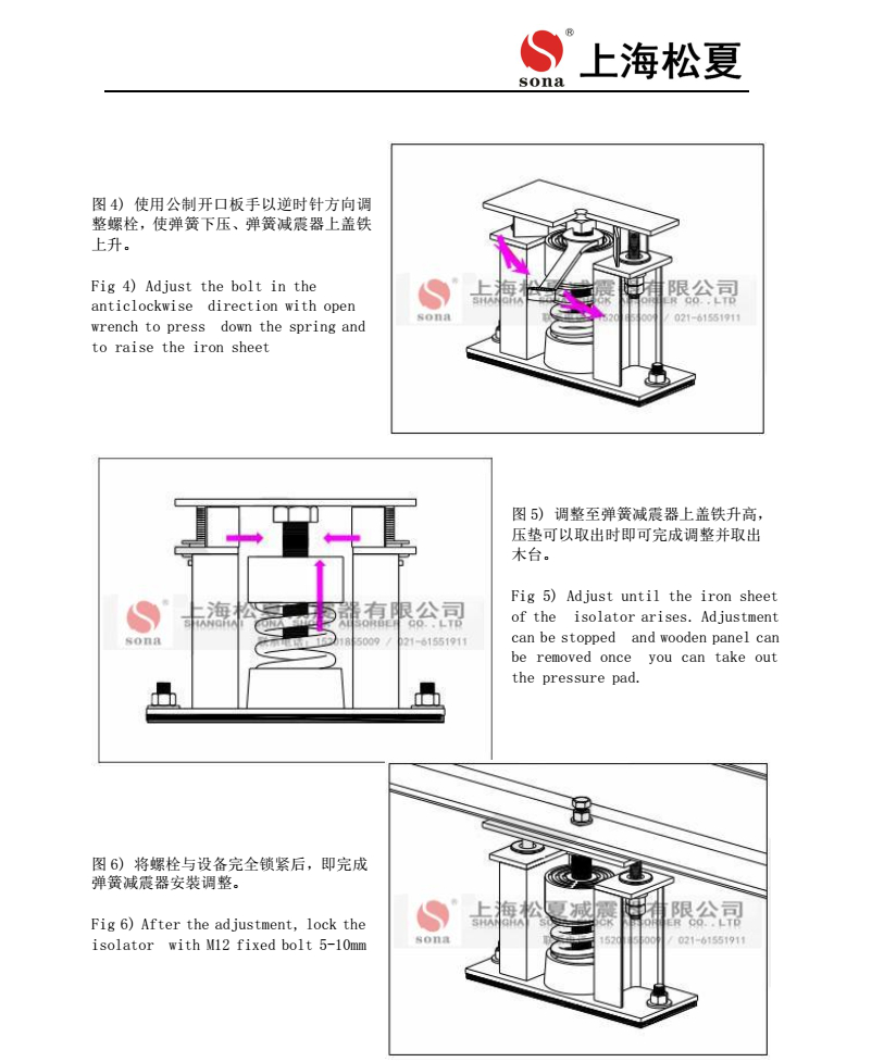 ZTF-1-200干式變壓器用阻尼彈簧減震器可調式安裝圖