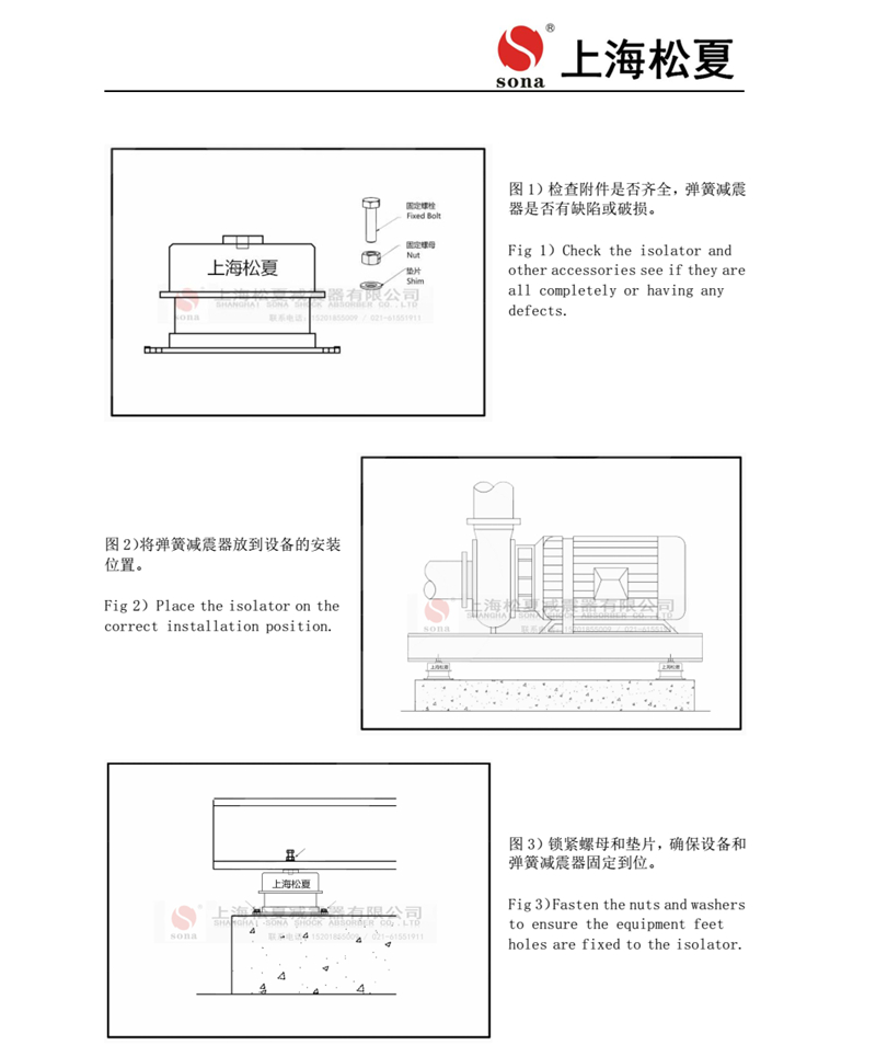 ZTA-480臥式離心泵用阻尼彈簧隔振器