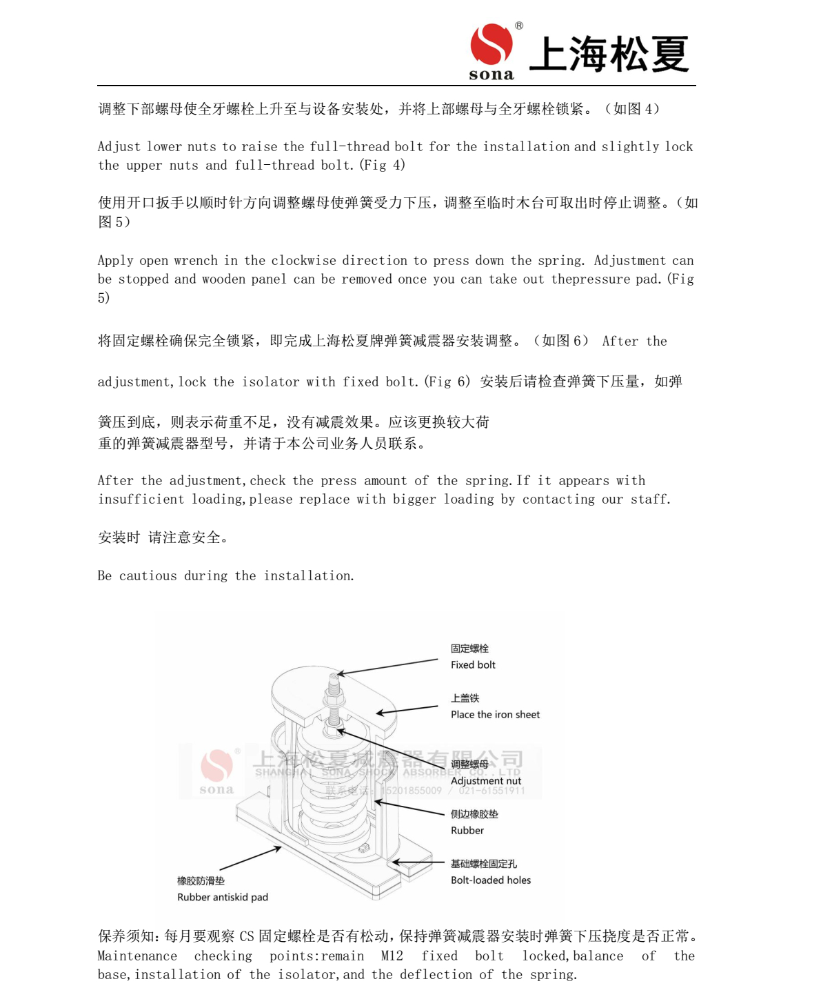 JB-1000-L座式風(fēng)機(jī)阻尼彈簧減震器安裝說明