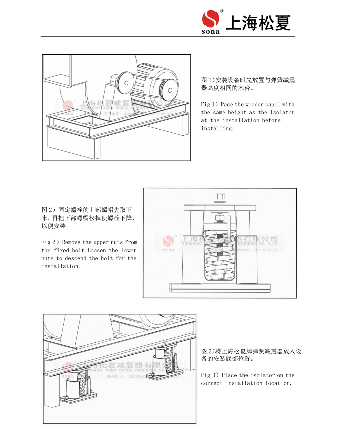 JB-1000-L座式風(fēng)機(jī)阻尼彈簧減震器安裝說明