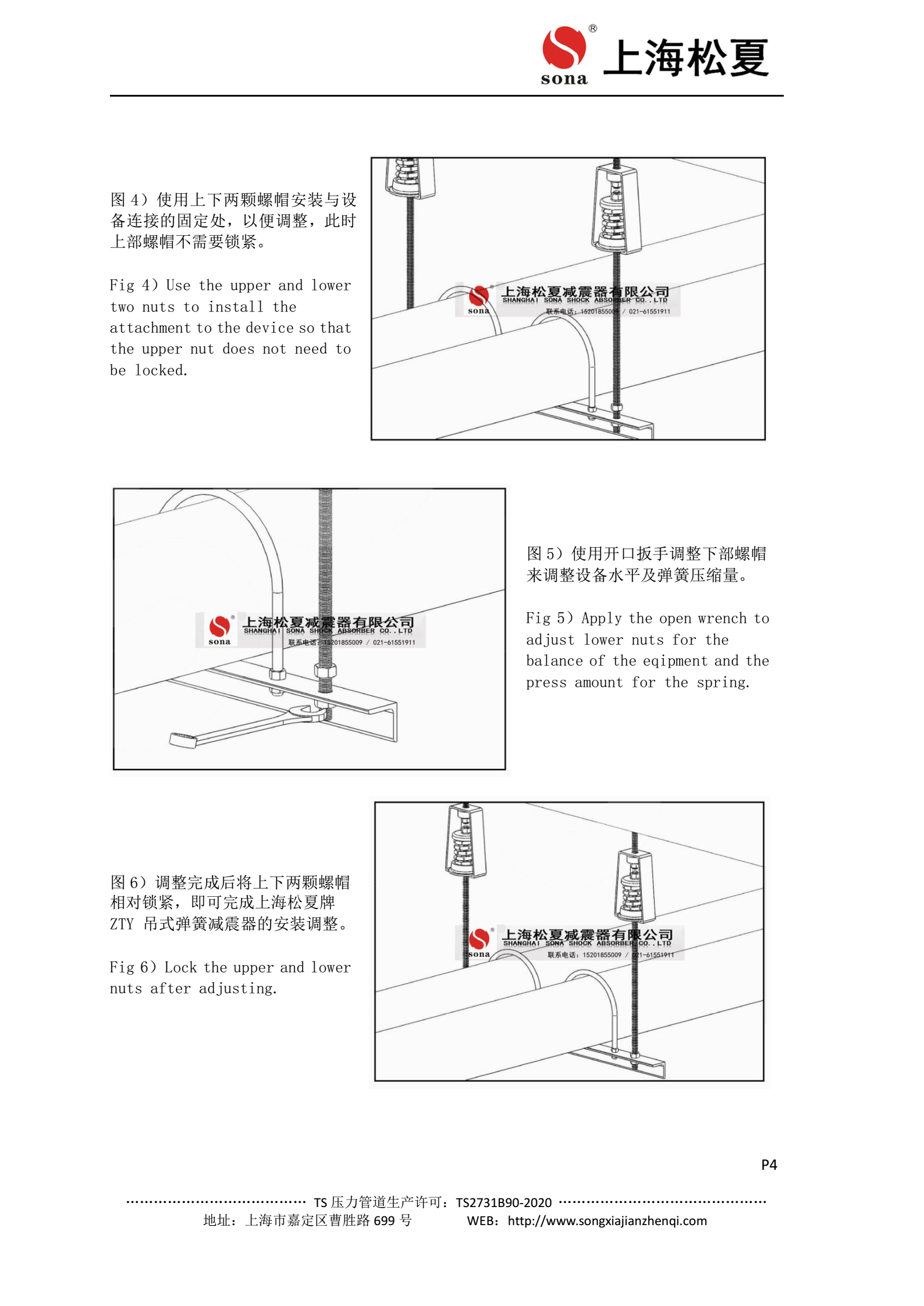 ZTY-150-C 型吊式彈簧減震器安裝圖