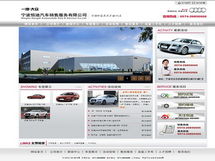 供應上豐機械 寧波網絡公司,寧波網站建設,寧波網站,供應上豐機械 寧波網絡公司,寧波網站建設,寧波網站生產廠家,供應上豐機械 寧波網絡公司,寧波網站建設,寧波網站價格