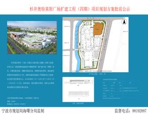 城西商業生意紅火 寧波杉井奧特萊斯廣場要建四期