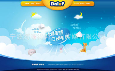 嬰兒用品網(wǎng)站設(shè)計(jì)、寧波嬰童企業(yè)建設(shè)設(shè)計(jì)、寧波網(wǎng)站創(chuàng)意設(shè)計(jì)
