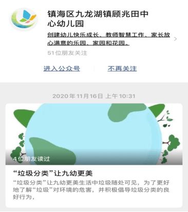 基層建設 企業文化陣地展示 寧波市鎮海區九龍湖鎮顧兆田 中心 幼兒園工會