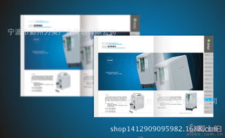 寧波企業樣本冊產品拍照宣傳畫冊設計印刷 大圖