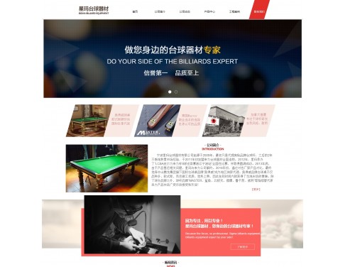 專業網站建設，助力寧波企業騰飛——美橙互聯一站式解決方案