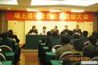 瑞王樓梯管理改革啟動(dòng)大會(huì)勝利召開，助力寧波企業(yè)網(wǎng)站建設(shè)邁向新臺(tái)階